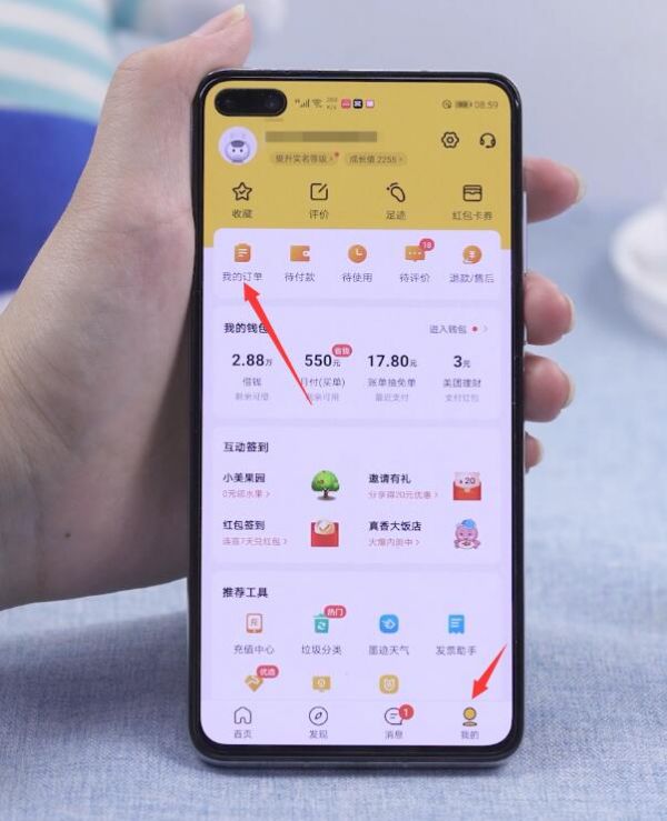 美团账单记录如何删除。