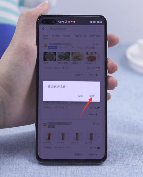 美团账单记录如何删除。