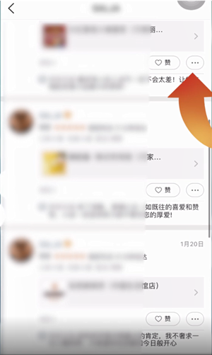 美团自己的评价如何删除。