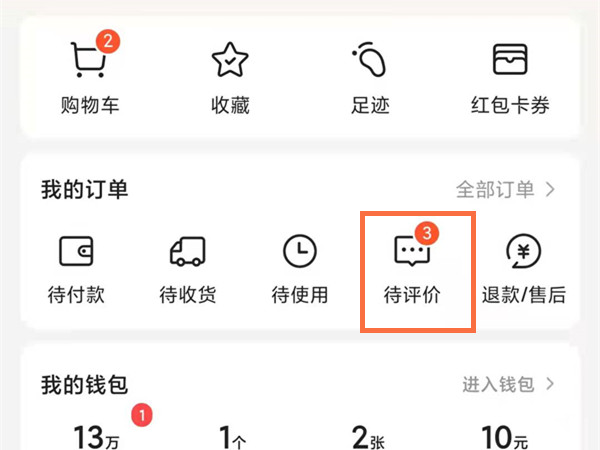 美团在什么地方查询自己的全部评论。
