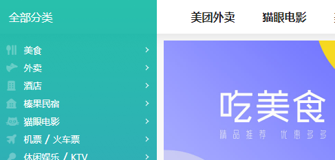 美团怎么预订火车票