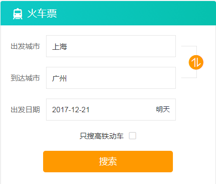 美团怎么预订火车票