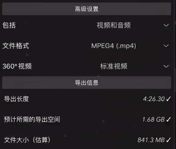 lumafusion怎样导出视频。