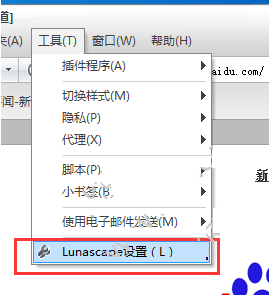 Lunascape浏览器自定义主页的基础操作。