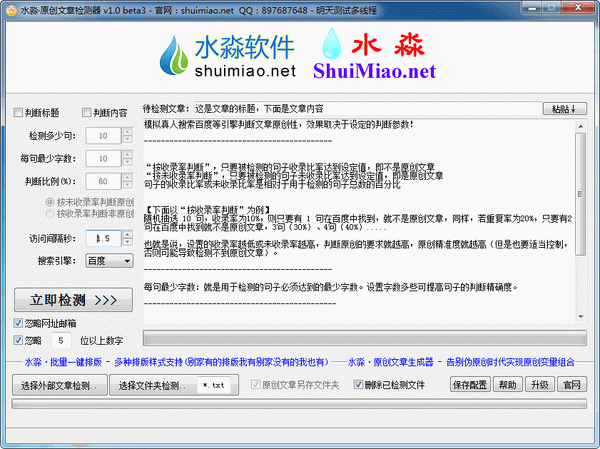 论文查重软件整理推荐，以备不时之需。