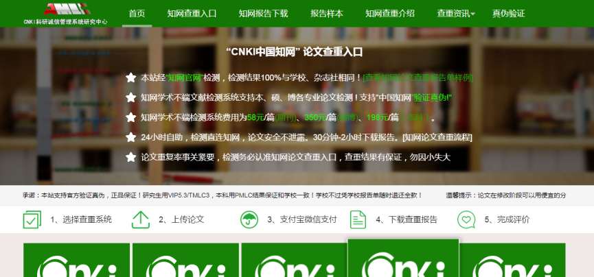 论文查重方式对比，PaperPass 和知网的差别在哪里。