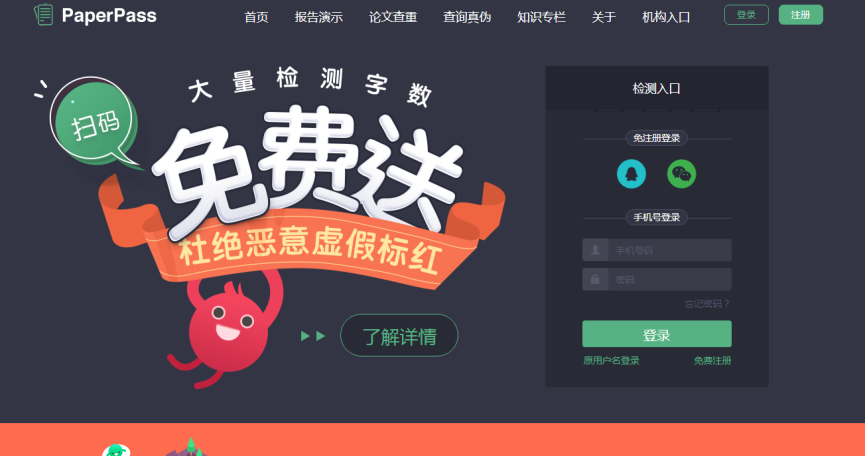 论文查重方式对比，PaperPass 和知网的差别在哪里。