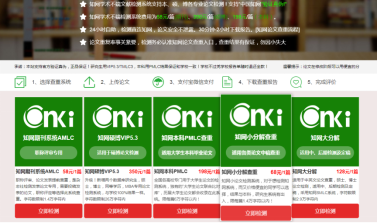 论文查重方式对比，PaperPass 和知网的差别在哪里。