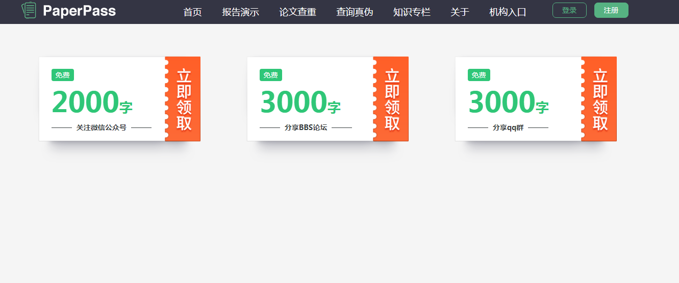 论文查重方式对比，PaperPass 和知网的差别在哪里。