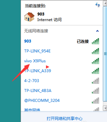 没WiFi如何实现电脑上网