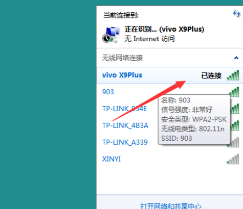 没WiFi如何实现电脑上网
