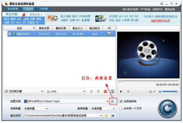 狸窝全能视频转换器去除视频黑边的图文操作。