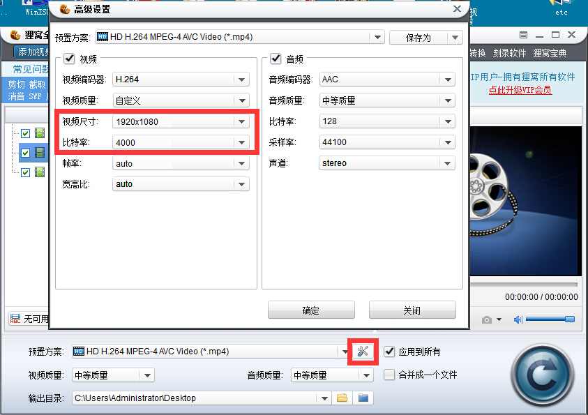 狸窝全能视频转换器制作晒课视频的详细操作。