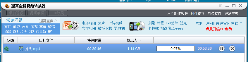 狸窝全能视频转换器制作晒课视频的详细操作。