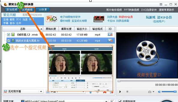 狸窝全能视频转换器添加或去除视频水印的详细操作。