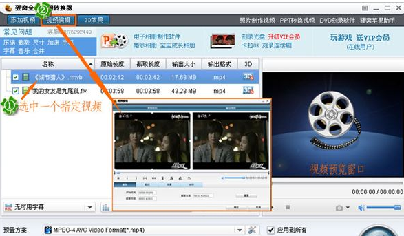 狸窝全能视频转换器添加或去除视频水印的详细操作。