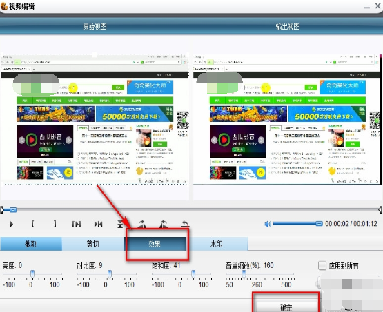 狸窝全能视频转换器查看输出视图的详细操作。