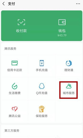 来微信预约办理车辆年检，不用排队等半天
