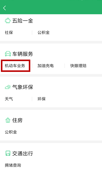 来微信预约办理车辆年检，不用排队等半天