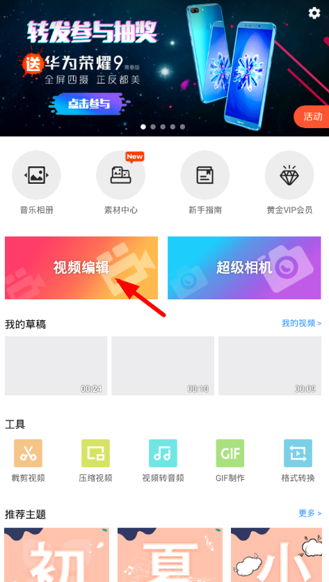 乐秀app自定义水印的步骤讲解。