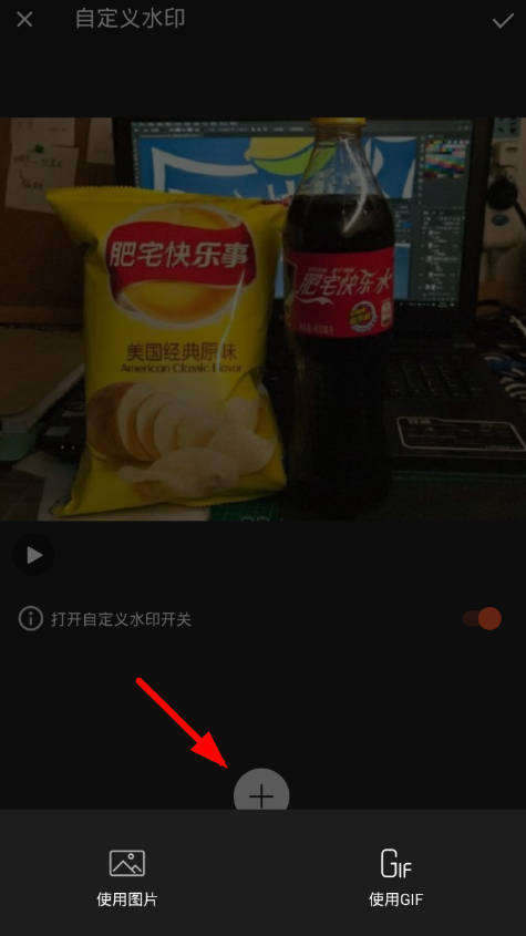乐秀app自定义水印的步骤讲解。