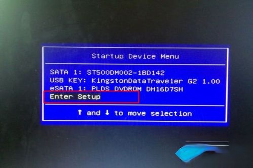 联想笔记本进bios按什么键|联想笔记本开机进入bios热键是哪个(4)