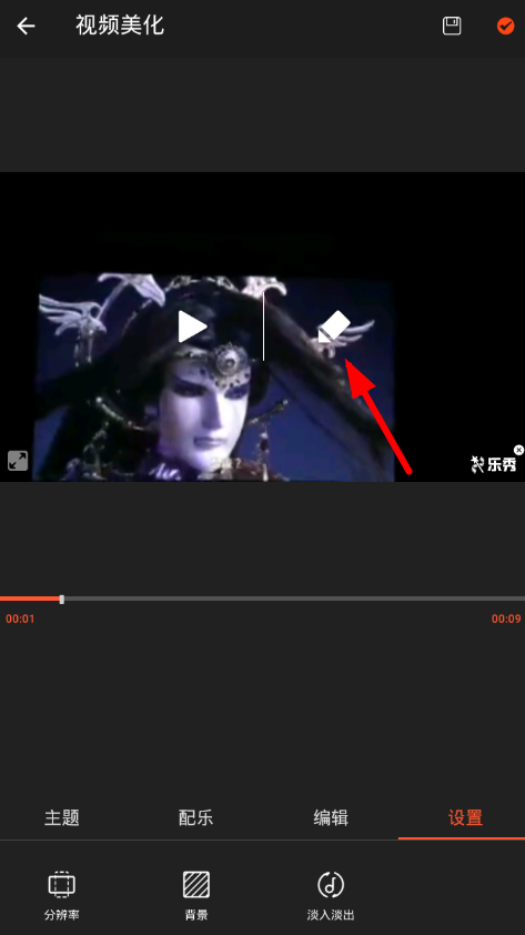 乐秀调节视频参数的步骤讲解。