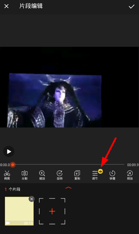 乐秀调节视频参数的步骤讲解。