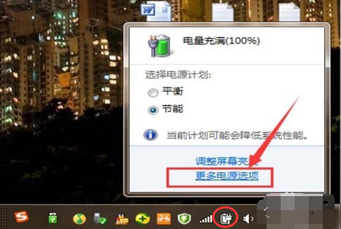 联想电源管理软件打不开怎么办。