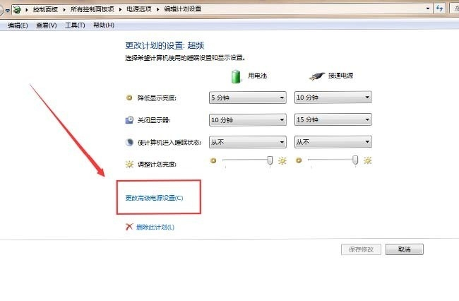 联想电源管理软件打不开怎么办。