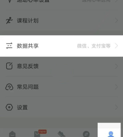 乐心健康怎么同步数据。