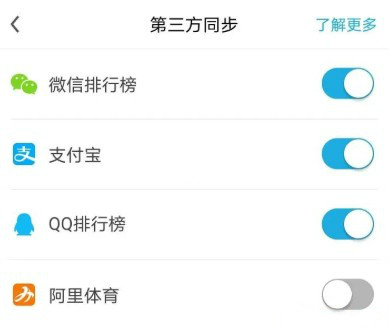 乐心健康怎么同步数据。