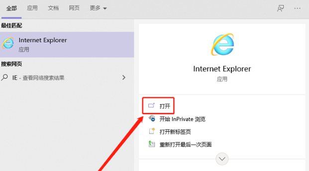 联想浏览器如何切换为IE浏览器。
