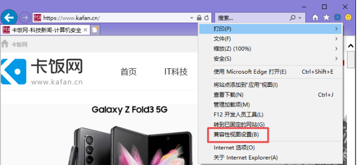 联想浏览器兼容模式如何设置。