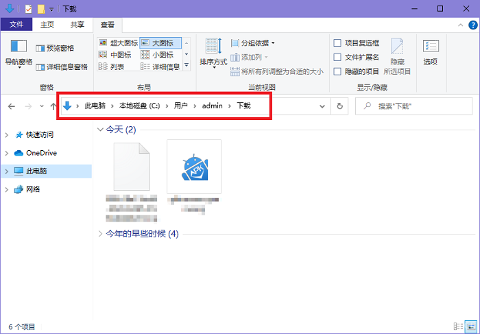 联想浏览器下载的文件保存在什么地方。