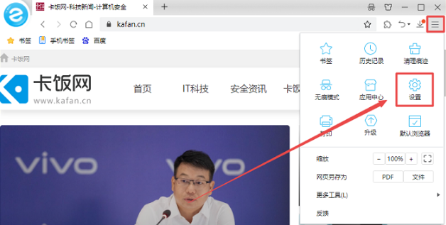 联想浏览器下载的文件保存在什么地方。