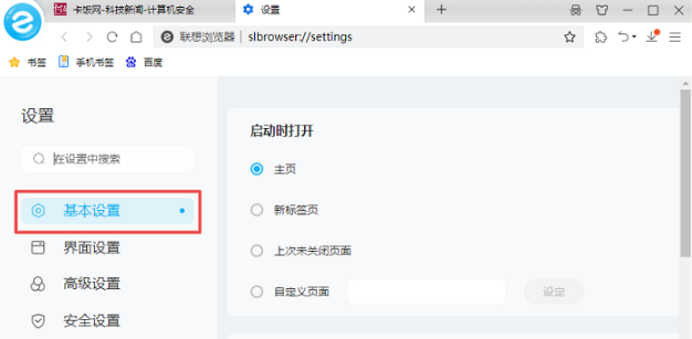 联想浏览器下载的文件保存在什么地方。