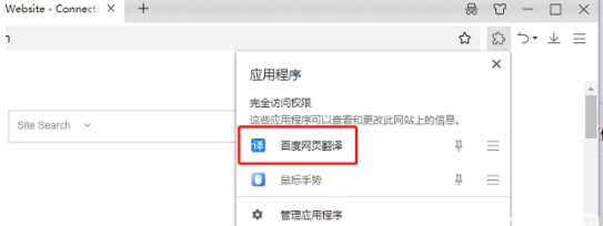 联想浏览器网页翻译如何打开。