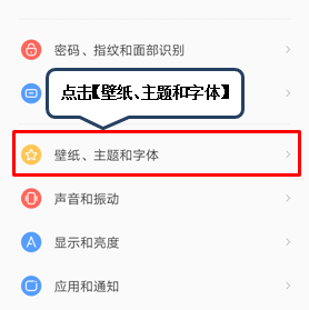 联想手机设置动态壁纸的操作流程。