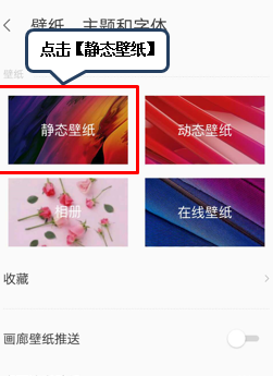 联想手机设置动态壁纸的操作流程。