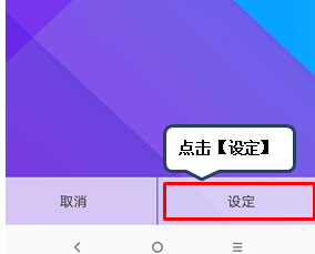 联想手机设置动态壁纸的操作流程。