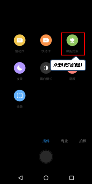 联想手机开启微距功能的详细步骤。