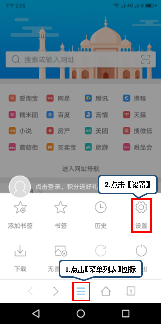 联想手机设置浏览器默认搜索引擎的简单步骤介绍。