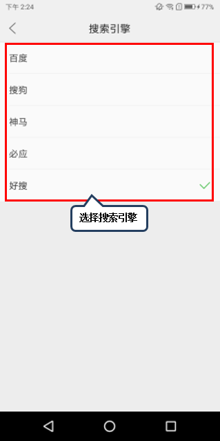 联想手机设置浏览器默认搜索引擎的简单步骤介绍。
