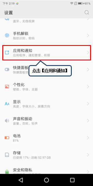 联想手机打开应用拍照权限的操作教程。