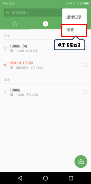 联想手机设置呼吸等待的基础操作介绍。