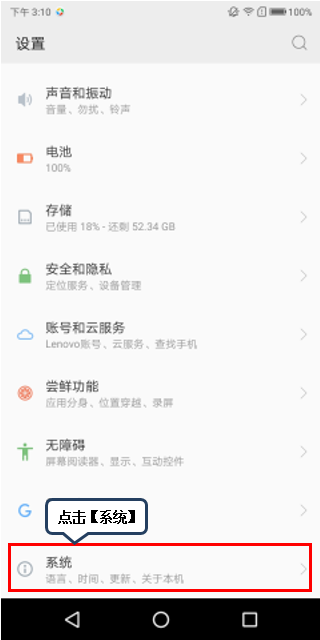 联想手机重置网络设置的详细步骤。