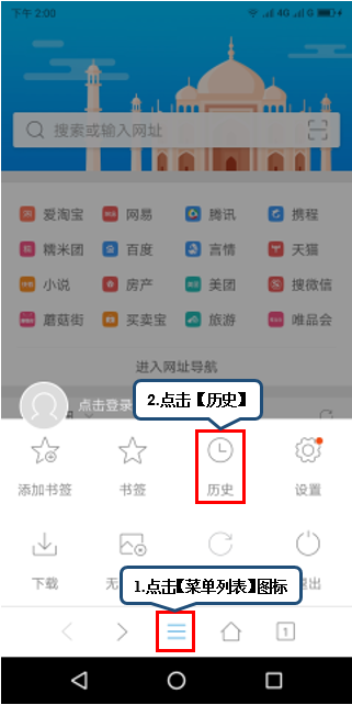 联想手机删掉浏览器历史记录的操作过程。
