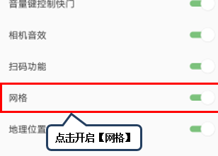 联想手机设置网格线拍照的详细步骤。