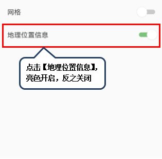 联想手机打开照片地理位置显示的图文教程。